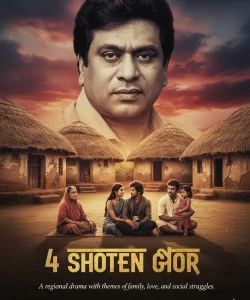 4-SHOTEN-GHOR 4-SHOTEN-GHOR